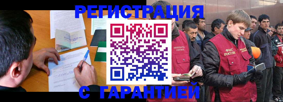 временная регистрация госуслуги в Лобне